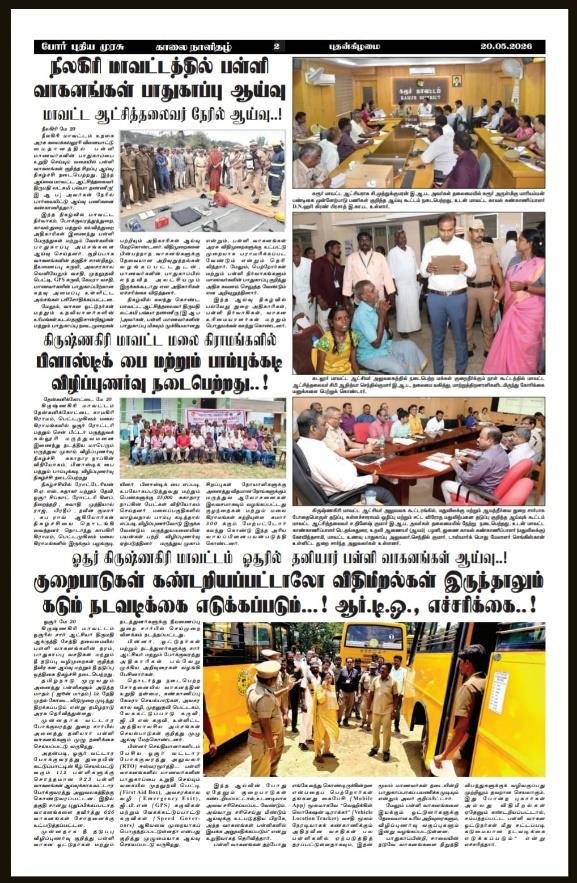 Newspaper Coverage of Rotary Club Projects
